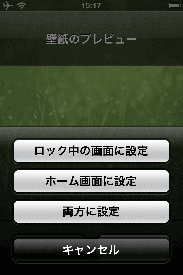 設定方法