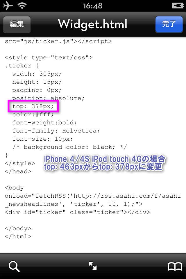RSS表示位置