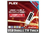 PLEX社製 BS/CSデジタル放送対応USB接続ドングル型チューナー PX-BCUD