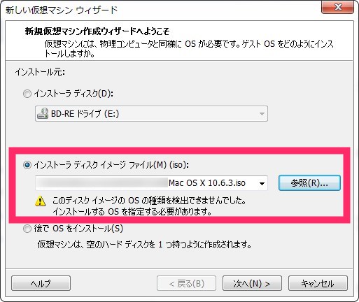 「Mac OS X 10.6.3.iso」を選択する