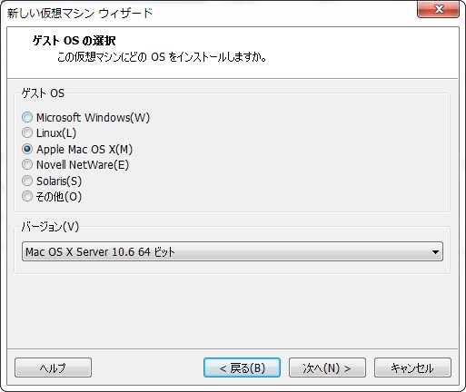 「Apple Mac OS X」の「Mac OS X Server 10.6」にする