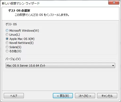 「Apple Mac OS X」の「Mac OS X Server 10.6」にする