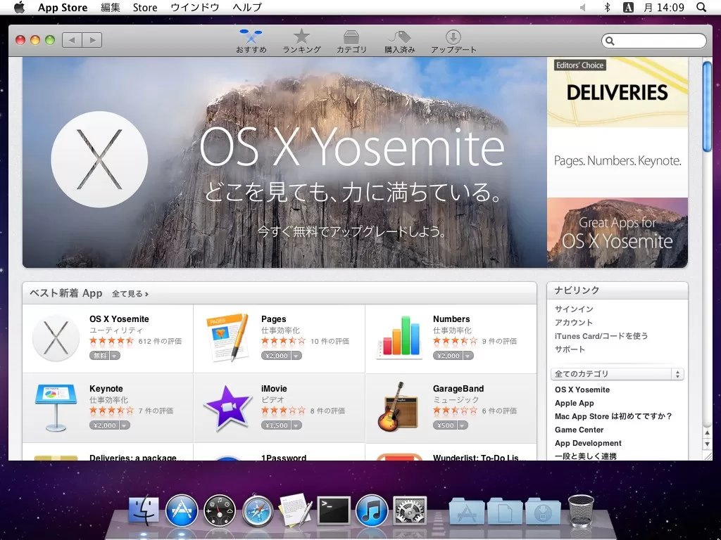 App Storeが利用できるように!