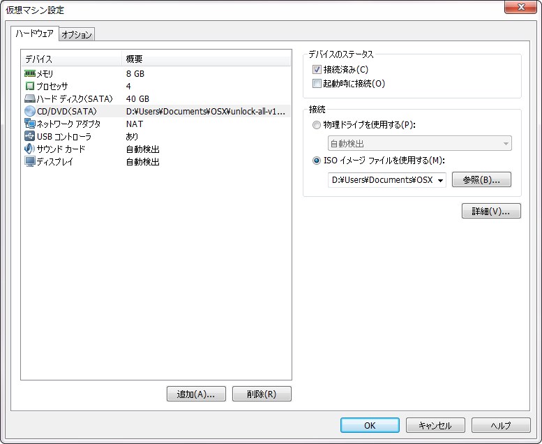 VMware Toolsをインストール