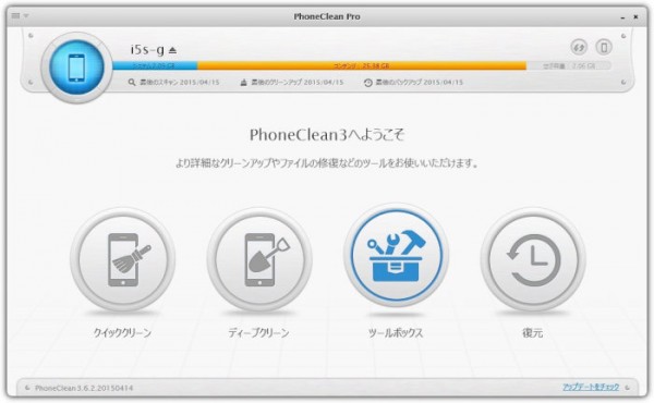 iphone-cleaner-phoneclean-15