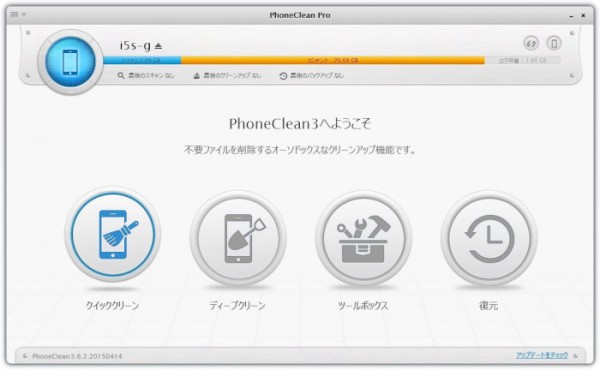 iphone-cleaner-phoneclean-8