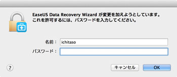 easeus-data-recovery-wizard-03