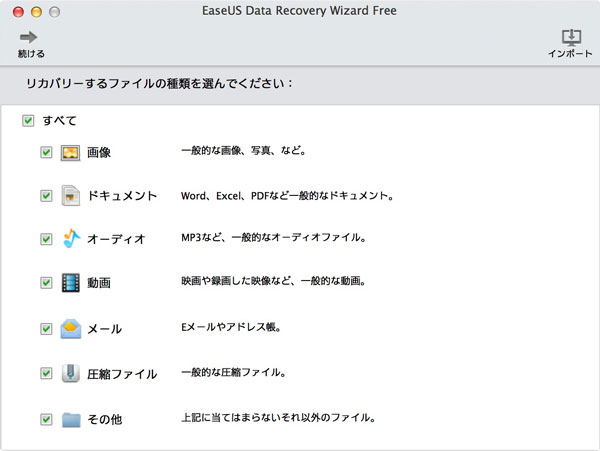 easeus-data-recovery-wizard-04