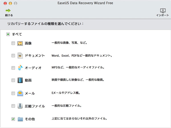 easeus-data-recovery-wizard-06
