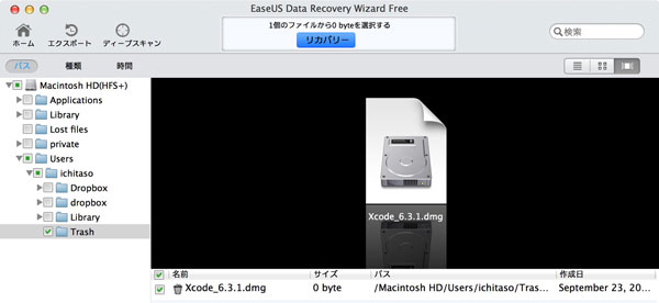 easeus-data-recovery-wizard-09