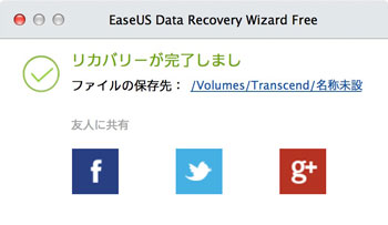 easeus-data-recovery-wizard-12