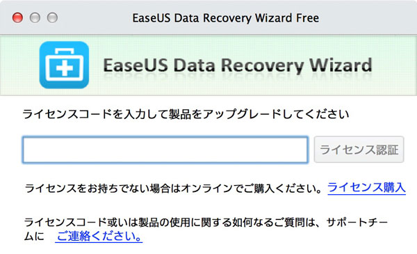 easeus-data-recovery-wizard-15