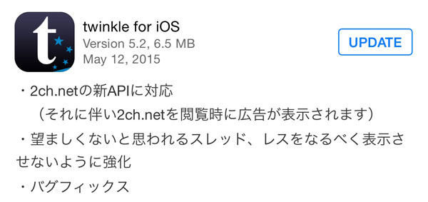 iphone-ipad-twinkle-for-ios-01