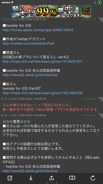 Twinkle 2ch新apiに対応してアップデート 全板 スレッドの表示方法 広告消す Will Feel Tips