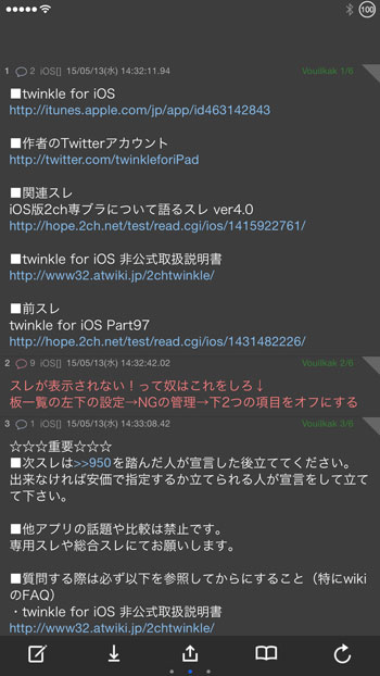 iphone-ipad-twinkle-for-ios-12