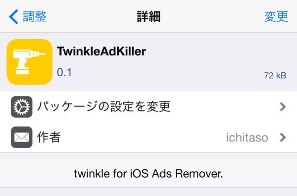 Twinkle 2ch新apiに対応してアップデート 全板 スレッドの表示方法 広告消す Will Feel Tips