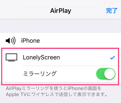 LonelyScreen-05