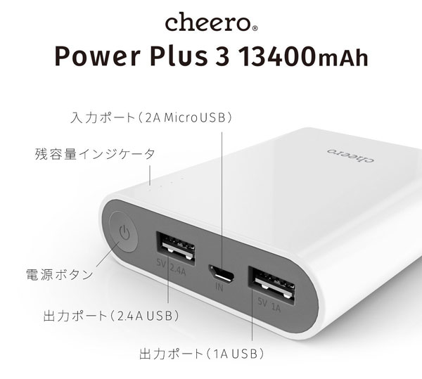 cheero-power-plus-3-sale-03