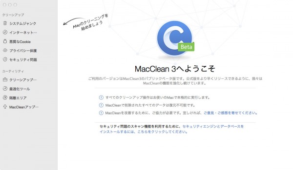 system-maintenance-soft-macclean-02