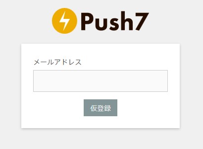 web-push-service-push7-09