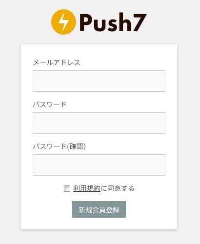 web-push-service-push7-11