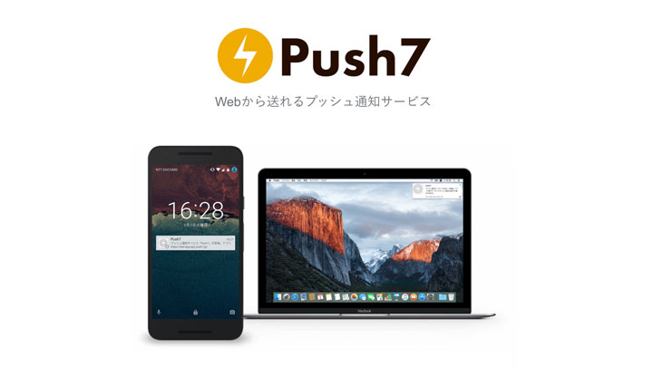 web-push-service-push7-top