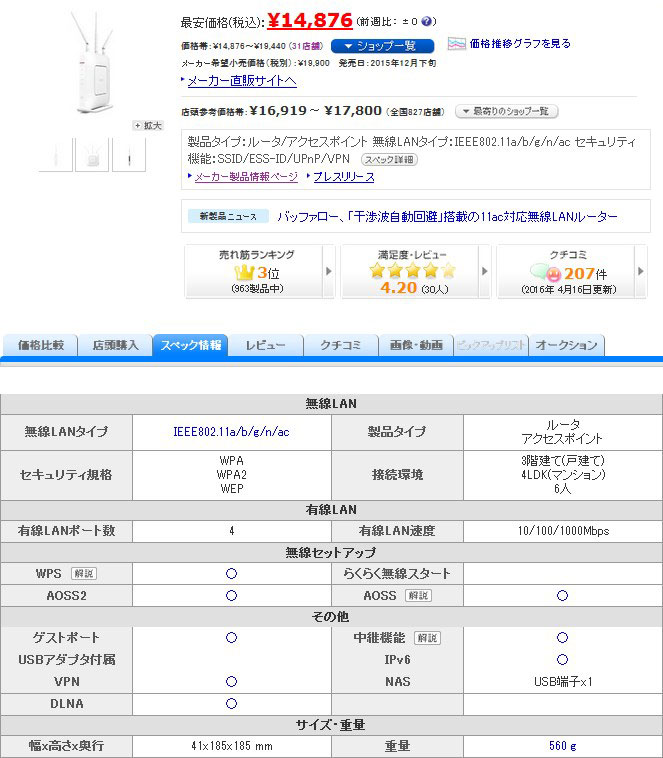 iphone-remote-wol-05