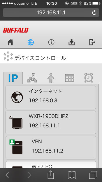 iphone-remote-wol-14