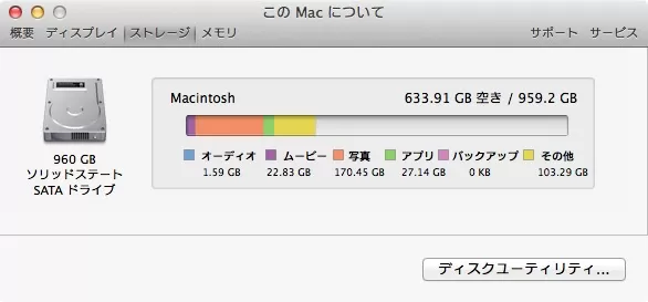 imac-2013-memory-ssd-06