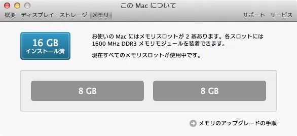 imac-2013-memory-ssd-07