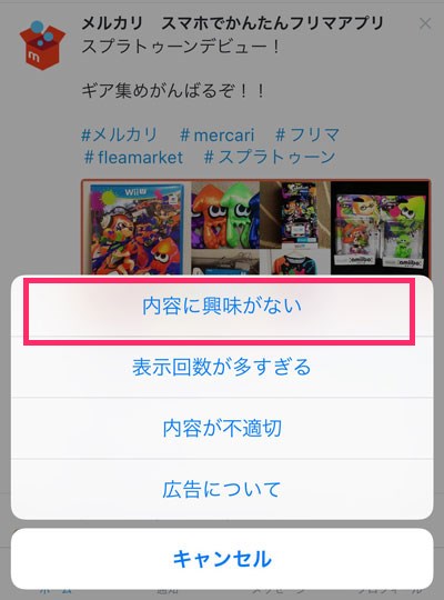 Twitter For Iphoneで広告 プロモーション をブロックする脱獄tweak Twitterkilluseless Will Feel Tips