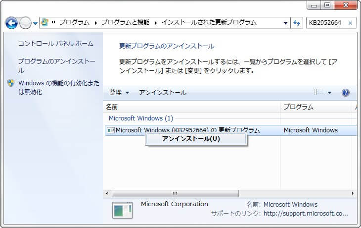 windows10-no-update-04