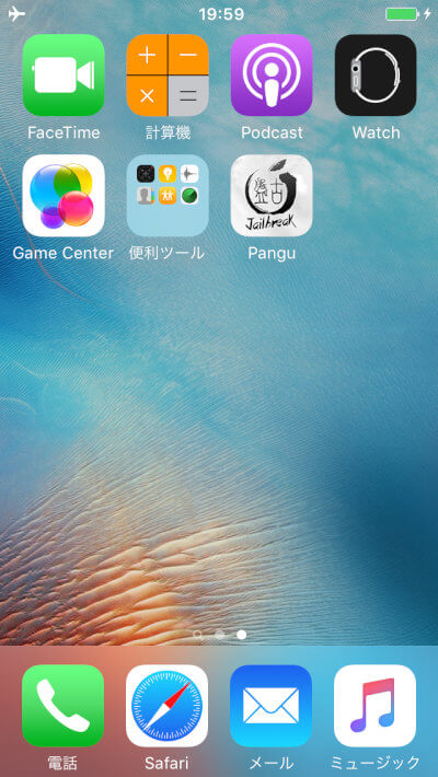 ios-933-pangu-jailbreak-07