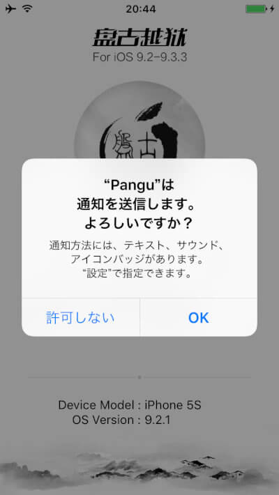 ios-933-pangu-jailbreak-08