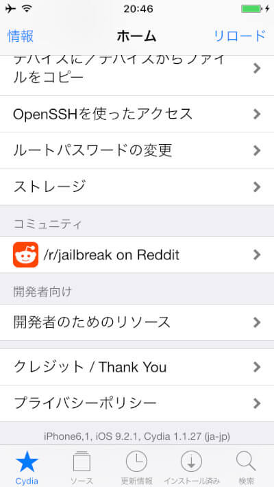 ios-933-pangu-jailbreak-13