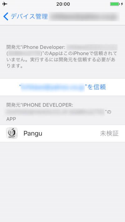 ios-933-pangu-jailbreak05