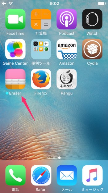cydia-eraser-clean-restore-for-iphone-02