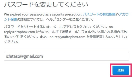dropbox-security-04