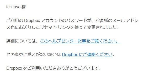 dropbox-security-06
