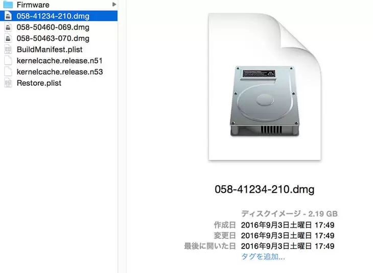 ios-10-decrypt-02