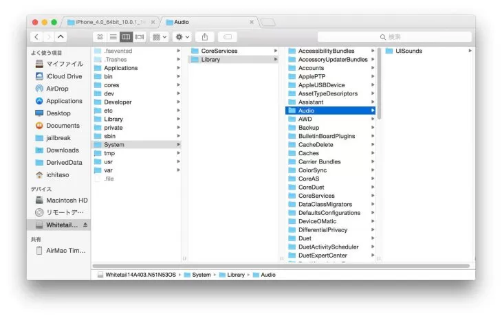 ios-10-decrypt-03