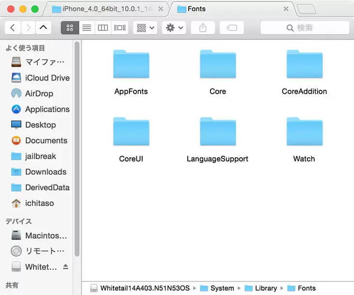 ios-10-decrypt-04