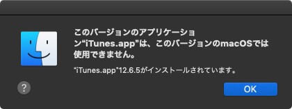 macOS-mojave-iTunes-12.6.5-do-not-open