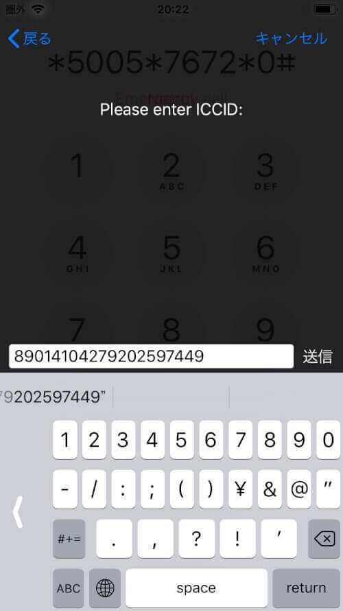 how-to-sim-unlock-on-iphone-04
