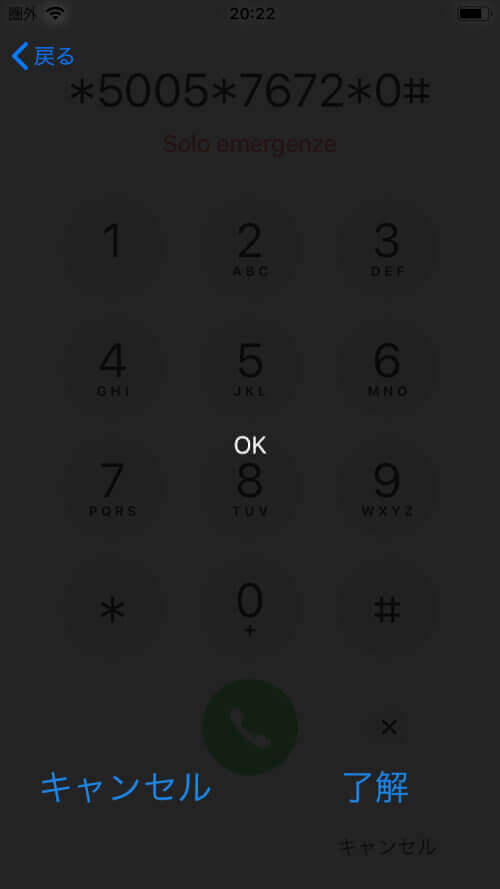 how-to-sim-unlock-on-iphone-05