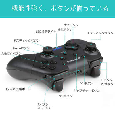 switch-third-party-controller-07