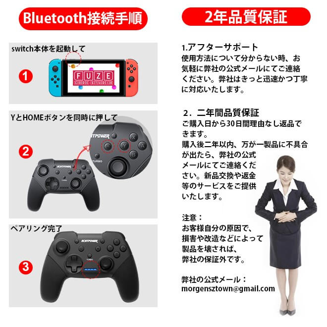 switch-third-party-controller-08