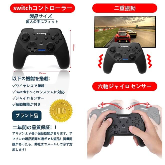 switch-third-party-controller-09