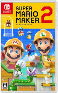 スーパーマリオメーカー 2
