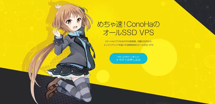 conoha